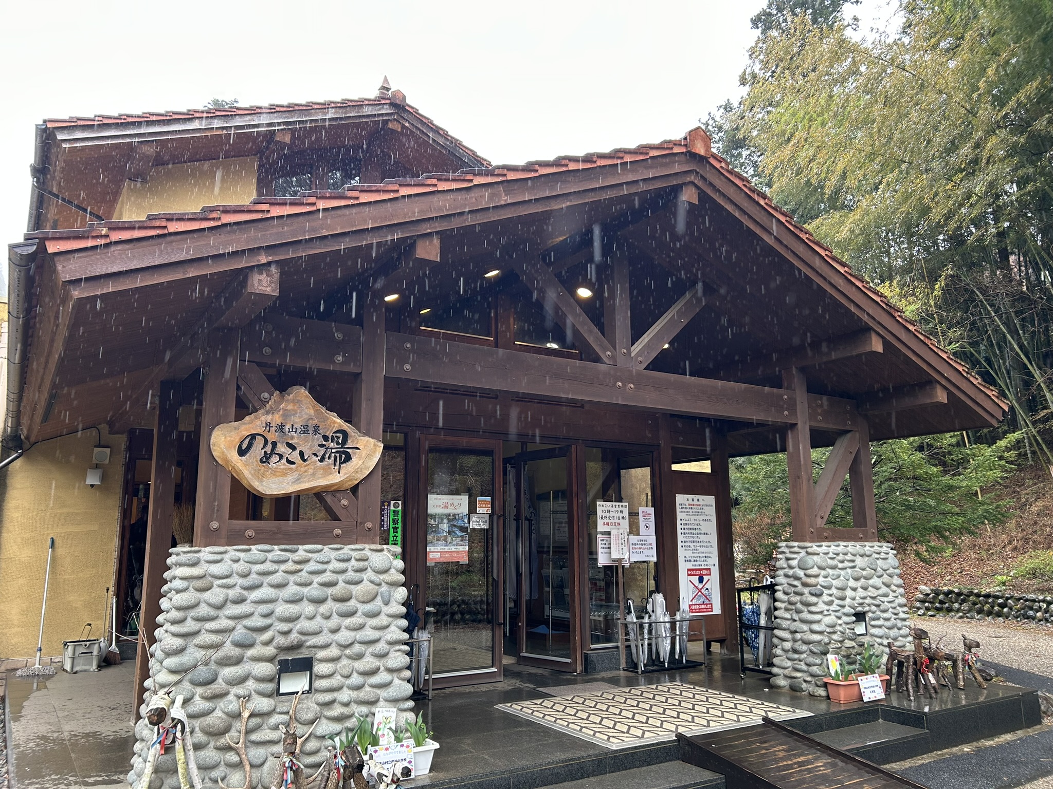 雨の峠を越えて — 丹波山のめこい湯