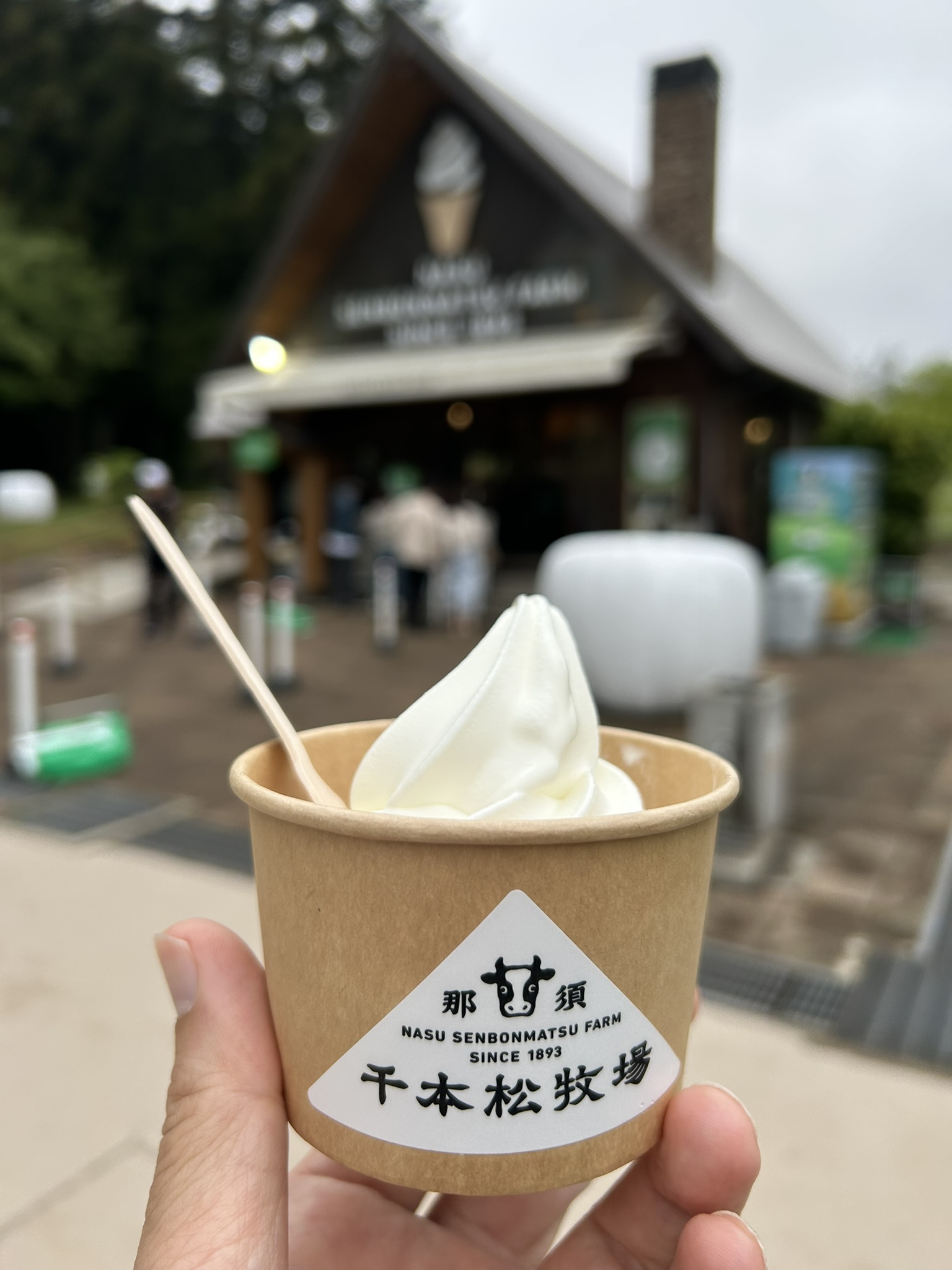 那須へ。